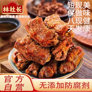 林社长风干鸭脖良品U2酱香椒盐解馋零食新鲜现做不添加短保8天