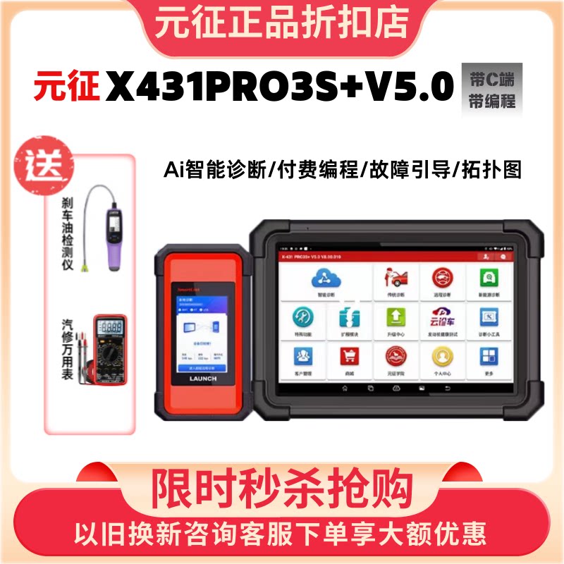 Launch X431 PRO3S + V5.0 прибор для диагностики неисправностей автомобиля компьютерный детектор для ремонта автомобилей дистанционный декодер C-терминала Изображение 1