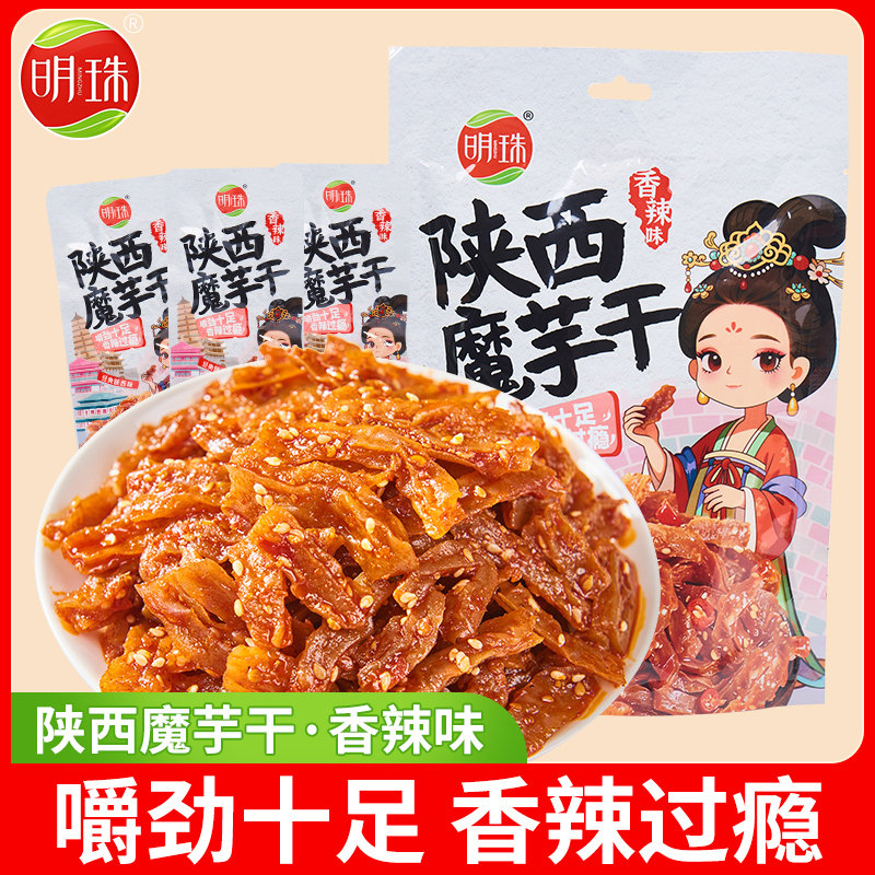明珠魔芋干素毛肚陕西追剧解馋小包袋装休闲食品香辣味魔芋零食