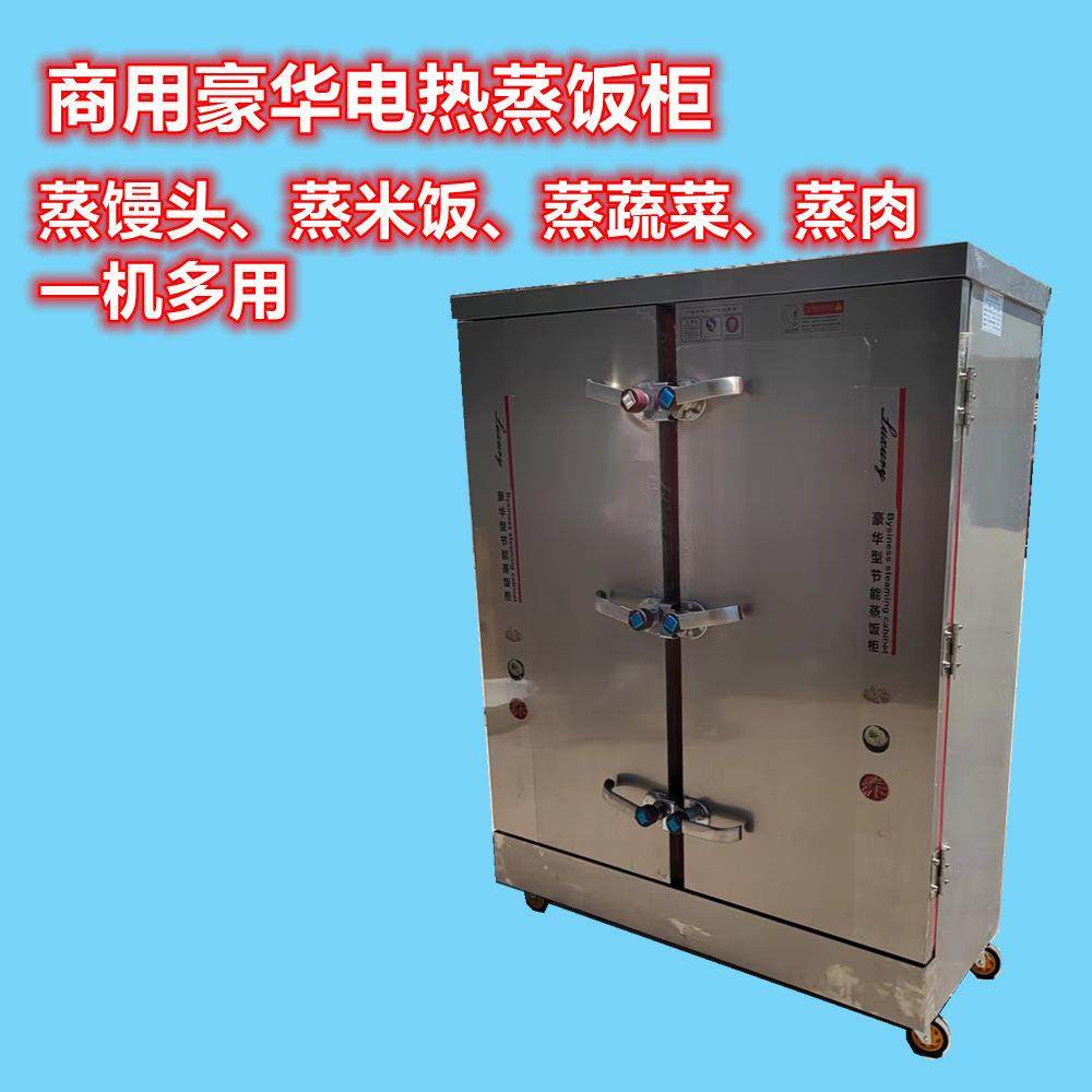 商用厨房设备30盘电热蒸饭柜蒸馒头柜米饭柜海鲜柜蒸菜蒸肉,清洗/食品/商业设备,其他食品加工设备,淘宝优惠券,粉丝福利购,淘宝优惠卷
