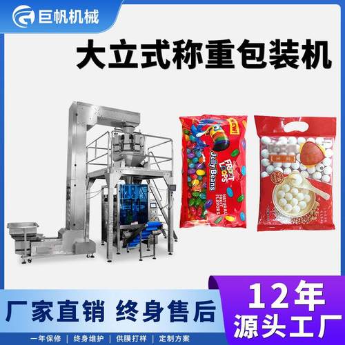 全自动颗粒包装机冷冻食品封口打包机汤圆饺子芋圆计数称重包装机