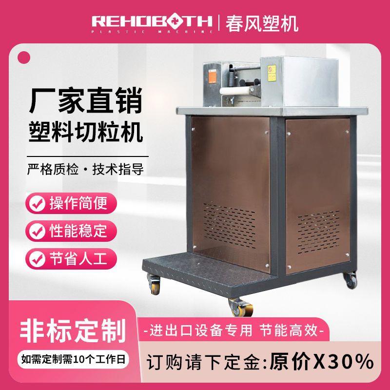 QG-280型塑料切粒机颗粒切料机塑料滚刀粒子切割机造粒机设备