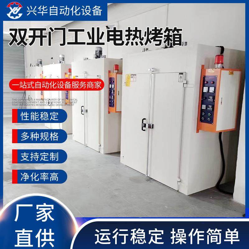 烘箱双开门电热烤箱热风循环烘箱工业电鼓风恒温干燥箱温度均匀