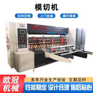 四联模切胶垫印刷胶模切印刷机圆压圆机高精度机械