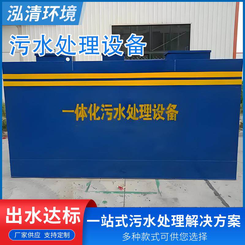 一体化污水处理设备mbr污水处理设备农村生活污水处理设备