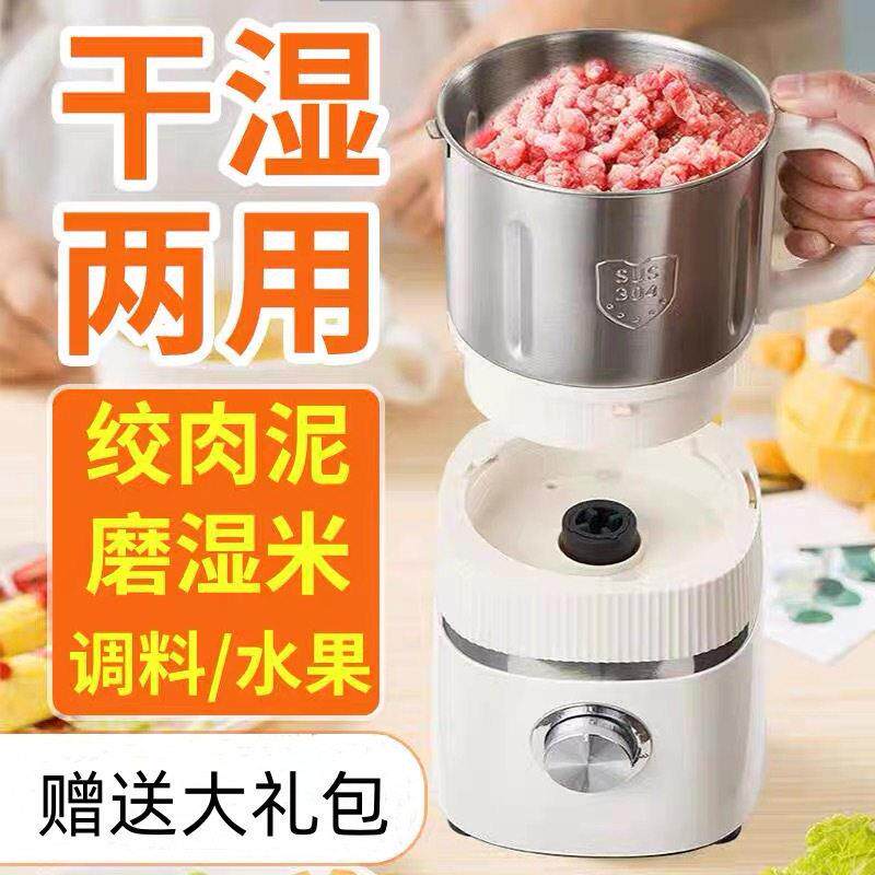 新款干湿两用磨粉机家用电动大容搅拌/料理机