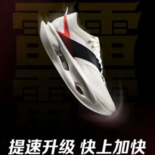 龙雀飞电5U碳板跑鞋男夏季网面鞋彩色大童跑步鞋男款超轻减震跑鞋