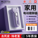 包郵 電動(dòng)磨腳器去死皮神器修足石修腳器去腳皮腳后跟老繭 順豐