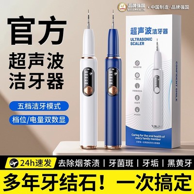 【顺丰次日达】超声波洁牙器家用