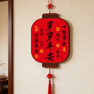 天官赐福新年春节装饰中国结挂件岁岁平安吉祥挂饰客厅门墙装饰品