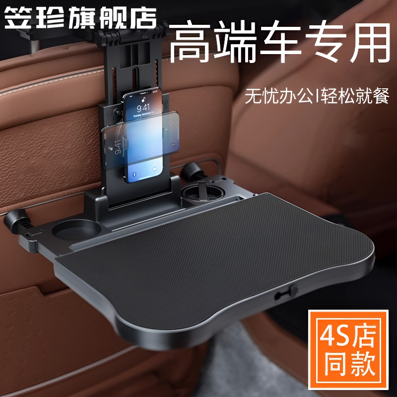 车载小桌板折叠餐桌后排车内