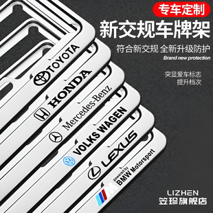 车牌边框铝合金加厚小车专用固定牌照框汽车号牌架车牌架保护框套