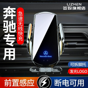 2026新款奔驰glc级c260l/E300L/GLB/gle350/SV级威霆车载手机支架