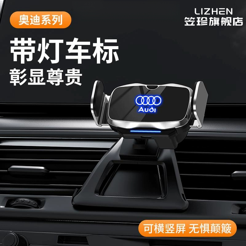 适用于奥迪A4L/A6L/A3/Q3/Q5L/A1/Q2L/Q7/Q8/A5专用手机车载支架