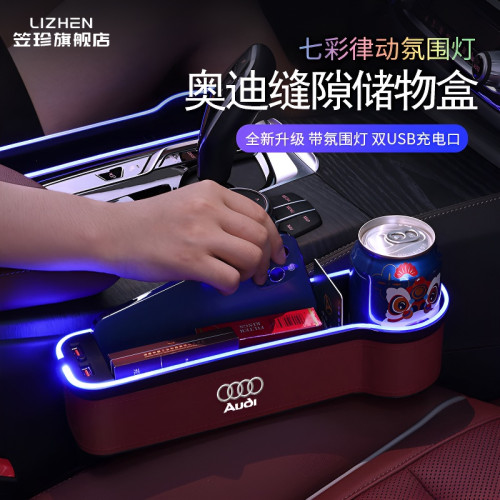 适用奥迪系列座椅夹缝收纳储物盒