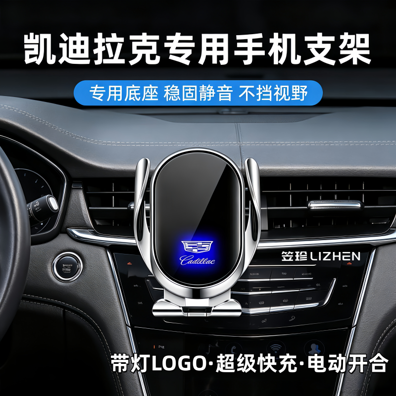 适用凯迪拉克XT5CT5XT6XT4CT6XTSATSGT4手机车载支架内饰无线充电