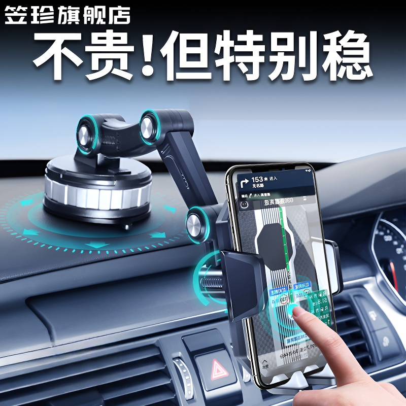 汽车手机车载支架新款导航支架