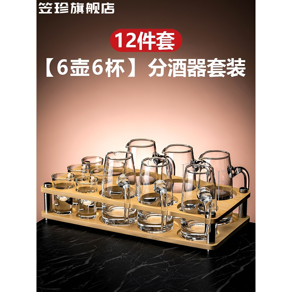 高档中式白酒杯分酒器家用套装小酒杯小号酒盅饭店商用2两带刻度