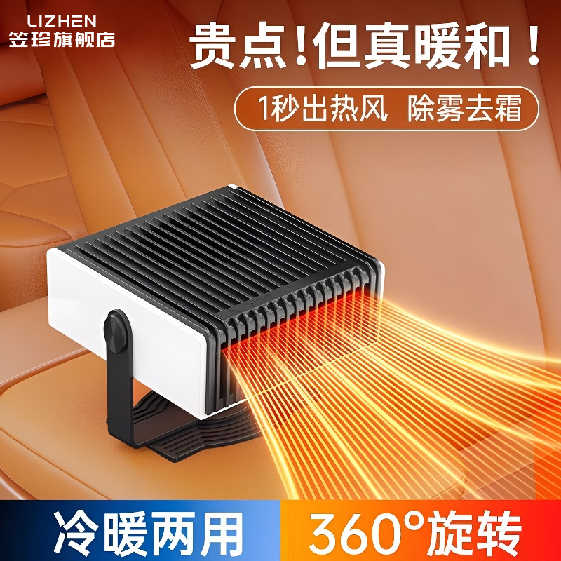 车载热风机12v/24v货车加热取暖