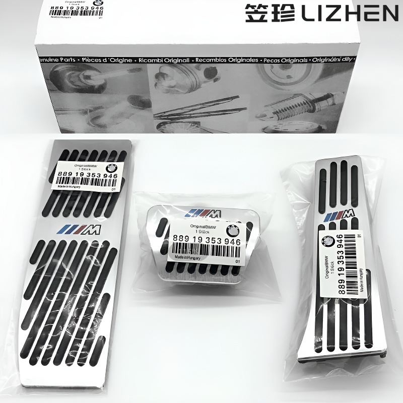 宝马3系5系x3改装1系7系刹车脚踏