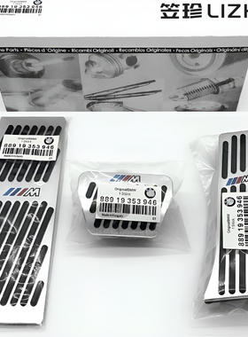 适用于宝马3系5系x3改装1系7系x4x2x6x5x1车内饰油门刹车脚踏板套