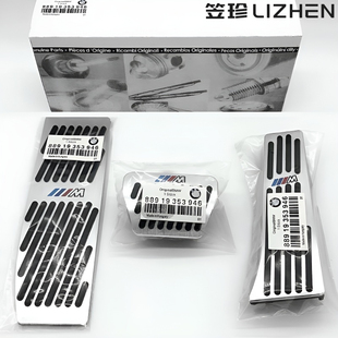 适用于宝马3系5系x3改装 1系7系x4x2x6x5x1车内饰油门刹车脚踏板套