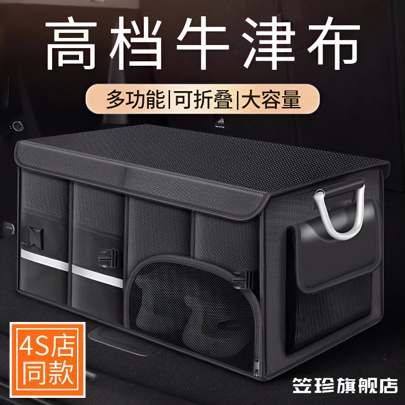 高端汽车后备箱收纳箱折叠车载储物盒小车尾箱放鞋子整理行李置物,汽车用品/电子/清洗/改装,车载收纳箱/袋/盒,淘宝优惠券,粉丝福利购,淘宝优惠卷