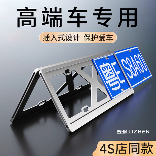 通用加厚新交规汽车牌照架
