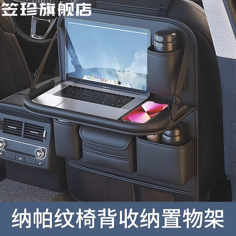 车椅背置物架汽车座椅后背收纳袋防踢车载挂袋小桌板纸巾盒垃圾桶