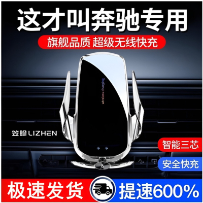 2025新款奔驰车载手机支架导航