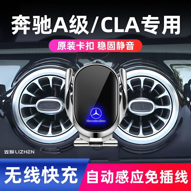 新款奔驰19-25款A级专用手机支架