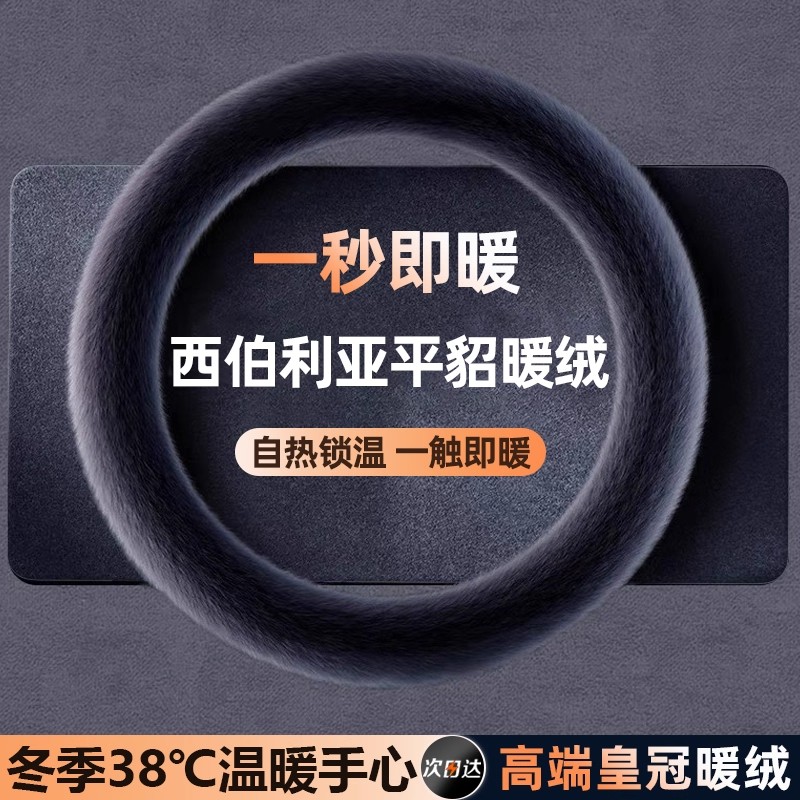 2025新款冬季加热方向盘保护套