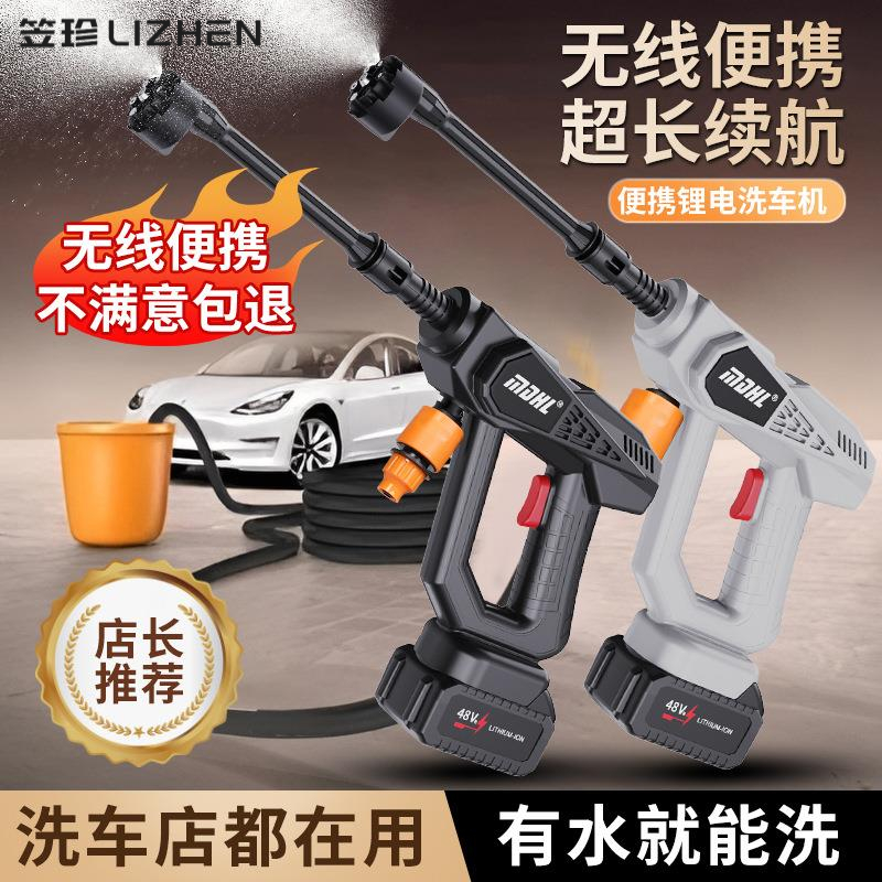 无线高压家用水枪洗车机大功率