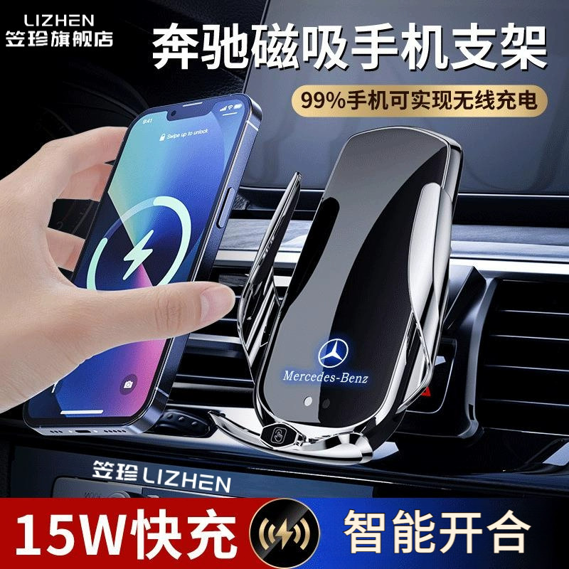 适用奔驰C级/ML/R级/S级/E级/GLC磁吸无线快充车载导航手机支架,汽车用品/电子/清洗/改装,车载手机支架/手机座,淘宝优惠券,粉丝福利购,淘宝优惠卷