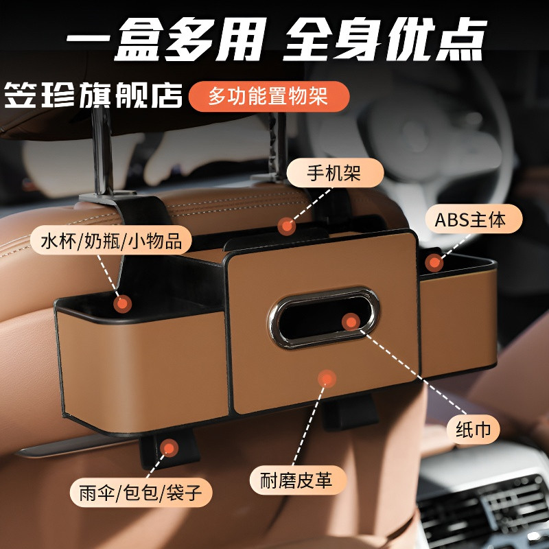 汽车椅背收纳盒多功能纸巾盒车载水杯架座椅后背置物盒车内装饰品,汽车用品/电子/清洗/改装,车载收纳箱/袋/盒,淘宝优惠券,粉丝福利购,淘宝优惠卷