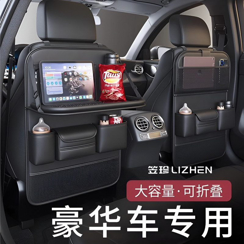 高端汽车座椅背收纳袋车载多功能后排挂袋车用可折叠餐桌板置物架