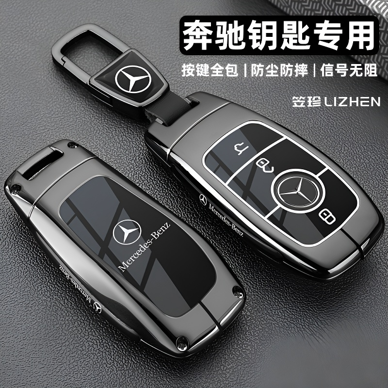 新款奔驰e300l钥匙套高级感