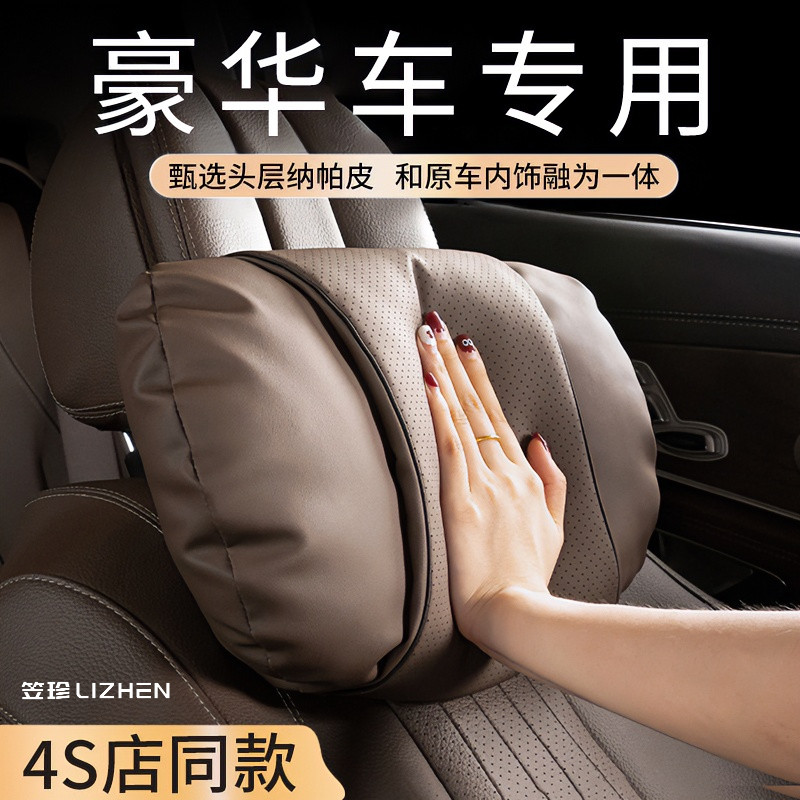 高端汽车航空级头枕车载颈椎枕靠枕护颈枕头奔驰腰靠开车护腰神器