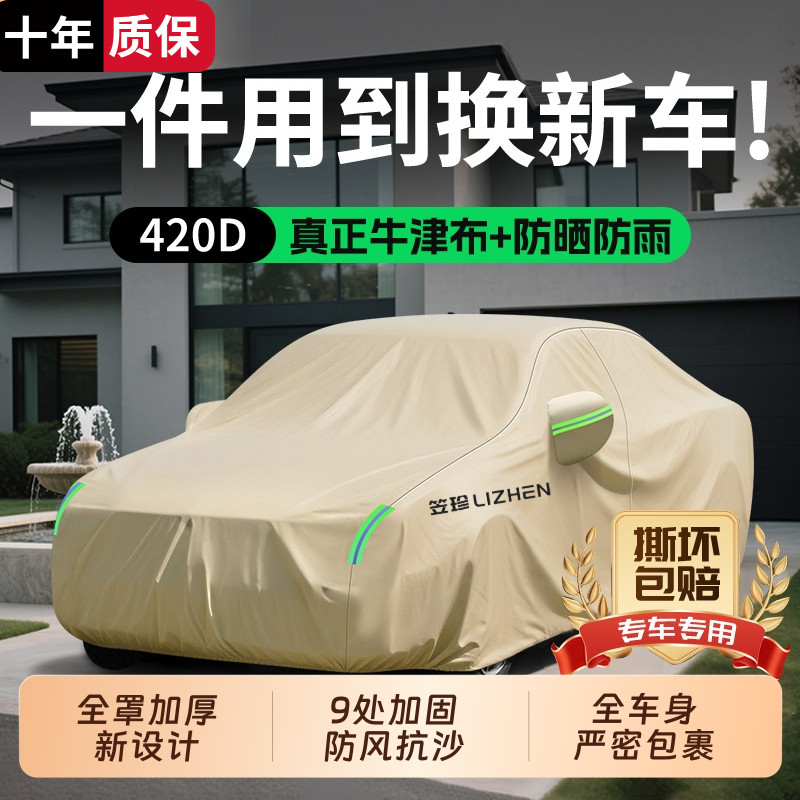汽车全罩车衣车罩防晒防雨隔热遮阳车套冬加厚牛津布防尘通用四季,收纳整理,车罩,淘宝优惠券,粉丝福利购,淘宝优惠卷