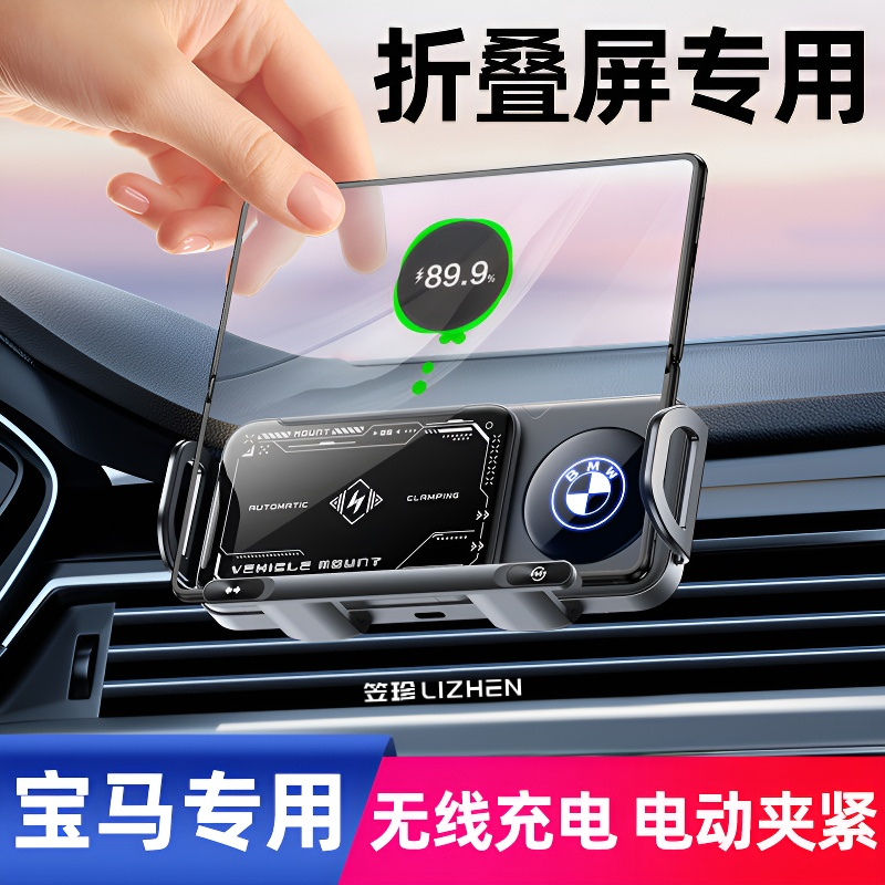 新款宝马专用折叠屏华为三星支架