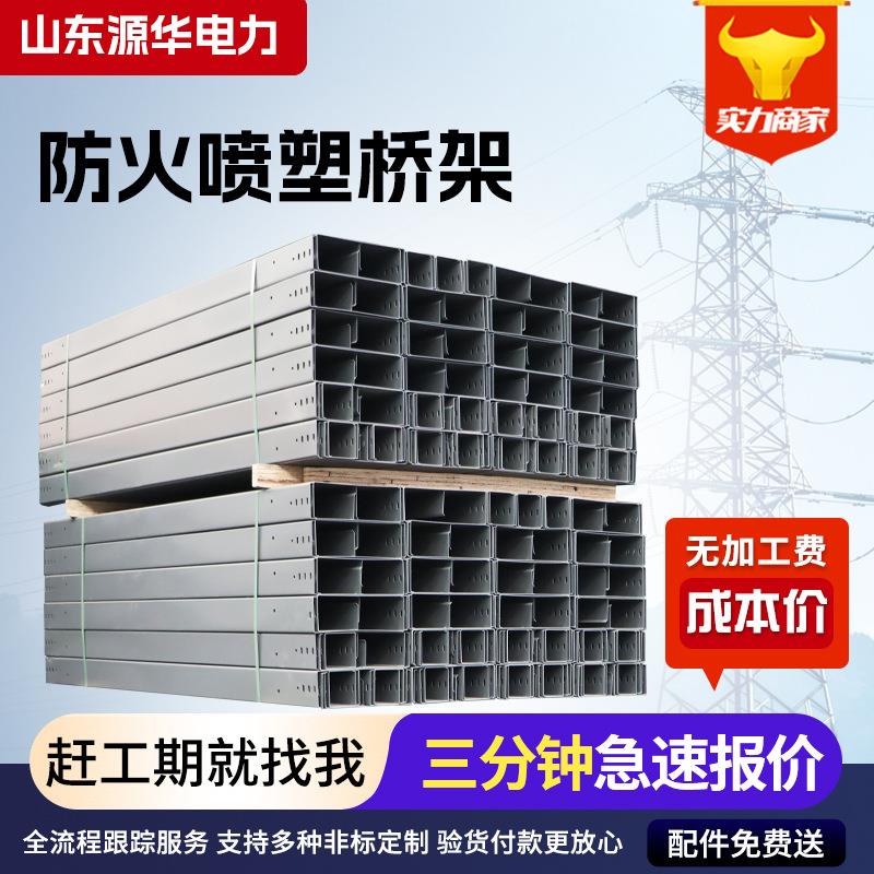 喷塑防火桥架20000槽式线槽明线镀锌托盘式大跨距电缆桥架线槽
