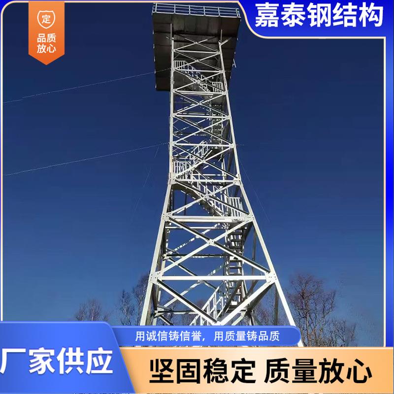 厂家现货森林防火瞭望塔钢结构监控塔林业边防建筑景观塔