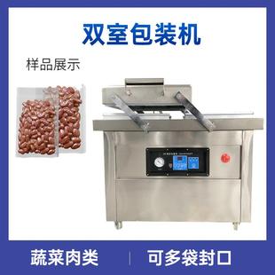机食品级封口机机械酱类液体固体真空包装 双室真空食品包装 机