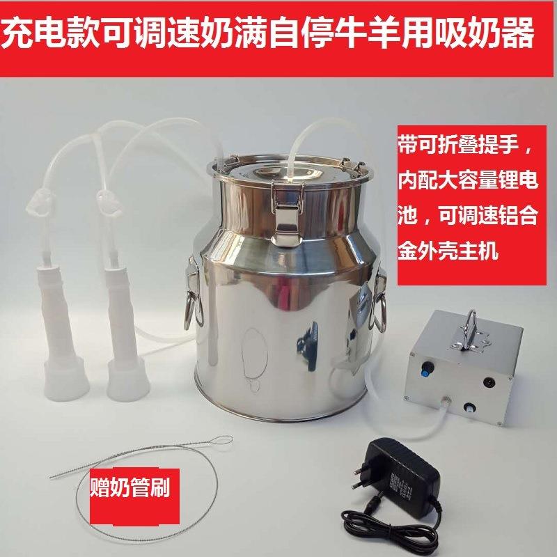吸羊奶器电动挤羊奶机牛羊用小型家用吸奶器挤牛奶器充电吸奶器