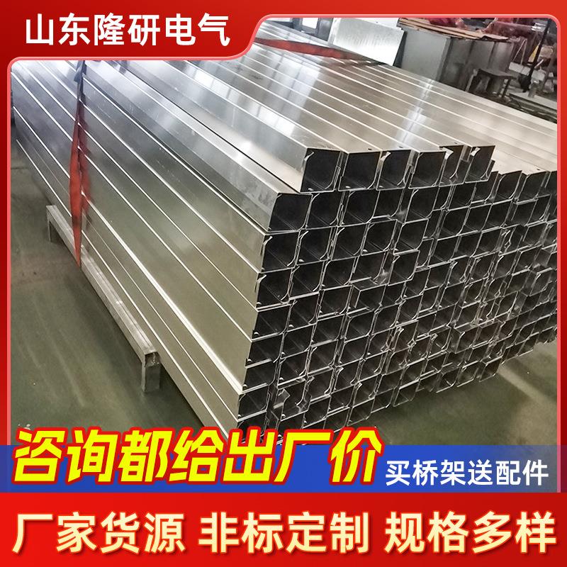 20不锈钢电缆桥架304不锈钢电缆桥架铝合金线槽金属桥架现货