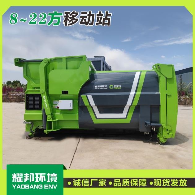 全封闭式压缩垃圾箱移动多箱配一车密封性好无异味无二次污染