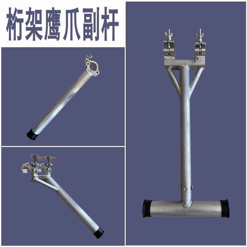 双钩舞台鹰爪横杆支架配件吊钩降价促销铝合金架子展灯舞蹈室led