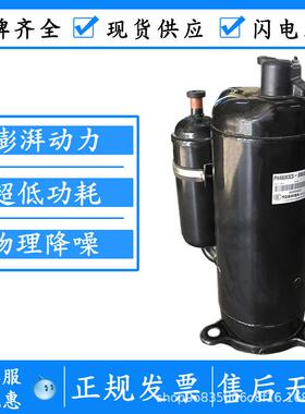 PH165PH225PH295PH10PH420PH480美芝1P2PP匹空调压缩机