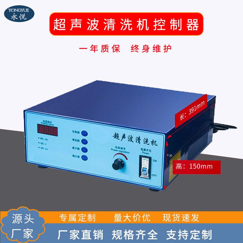 超声波发生器自动超声波控制器控制箱功率可调节