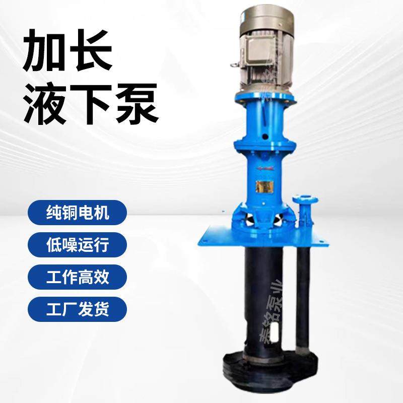 SPYZ加长液下渣浆泵排污耐磨清泥浆矿用渣浆泵立式抽沙液下泵,电子元器件市场,电机/马达,淘宝优惠券,粉丝福利购,淘宝优惠卷